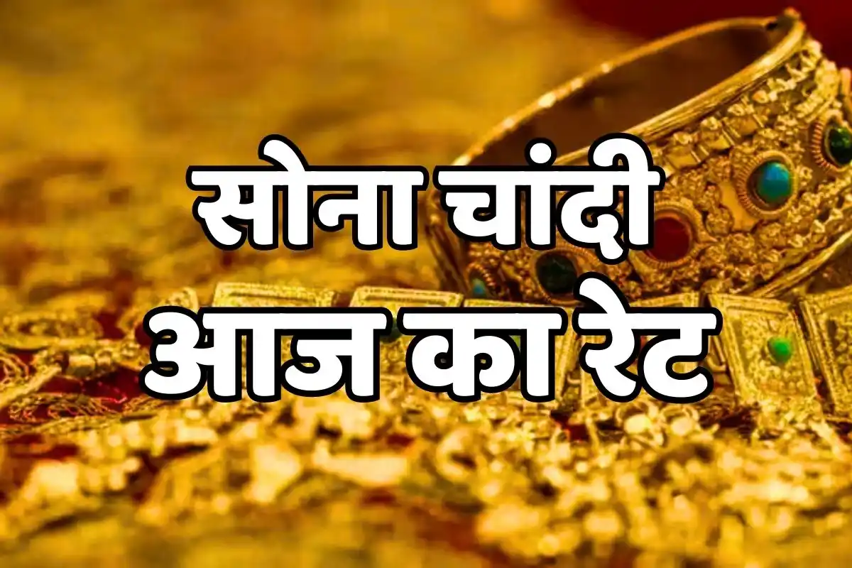 Today Gold Price