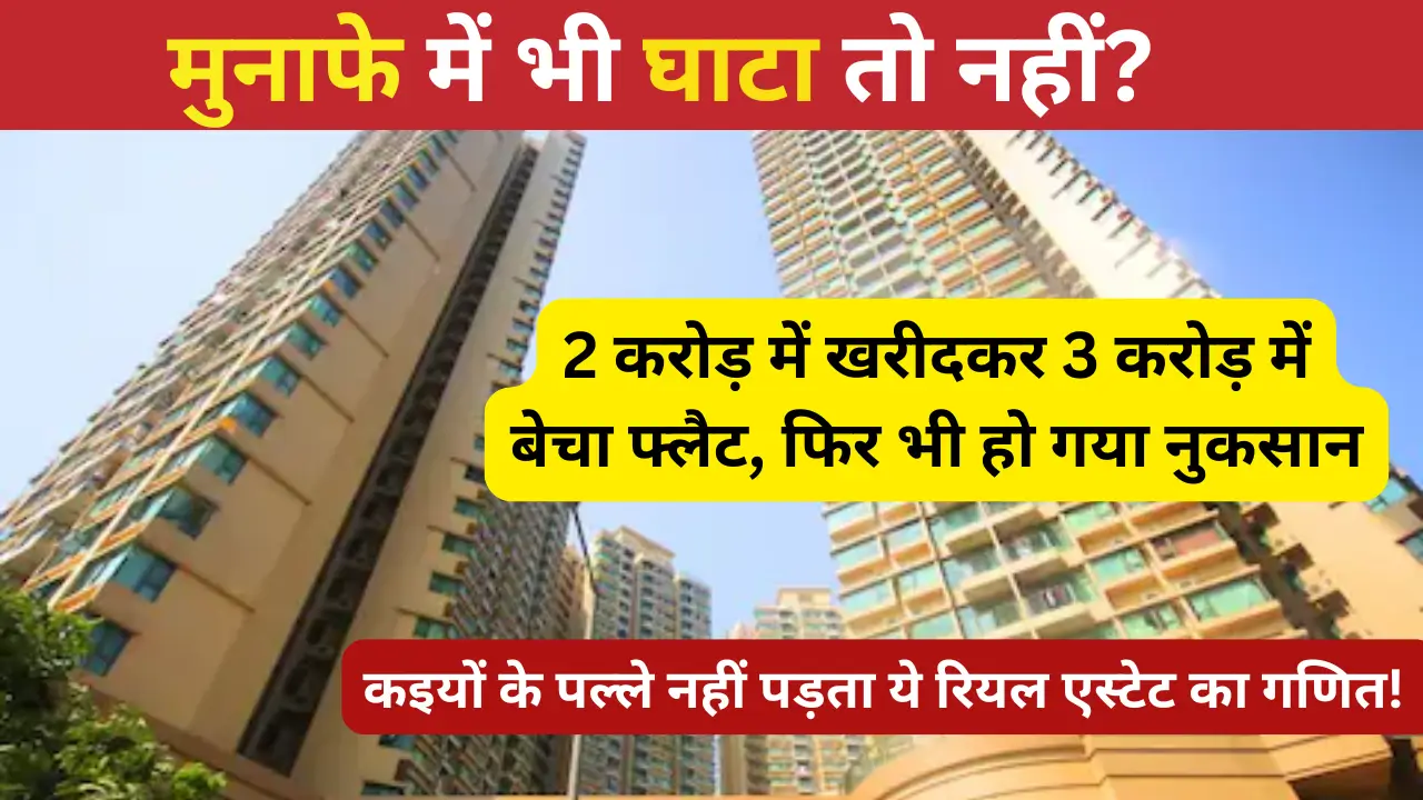 bought 2 crore sold 3 crore flat still loss mystery