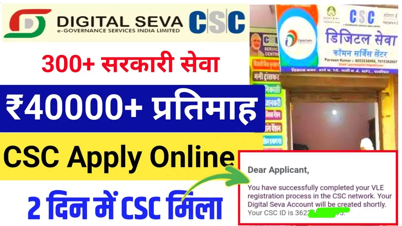 CSC Registration 2024