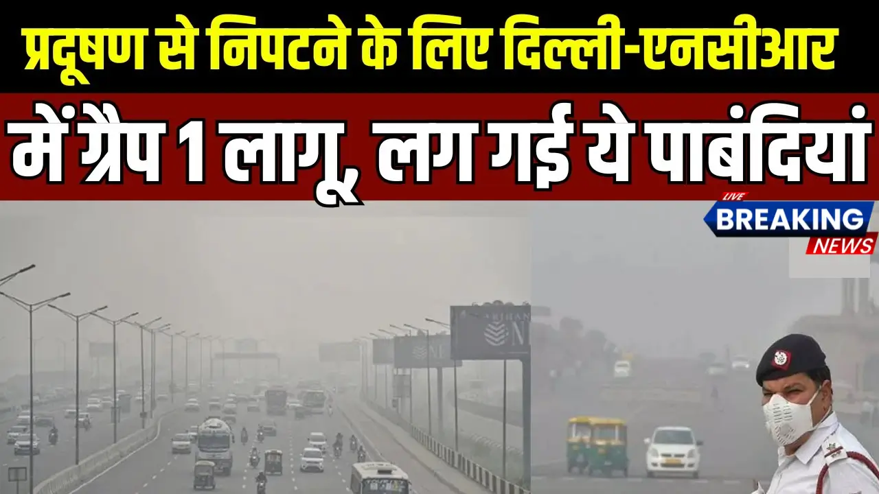 Delhi NCR Pollution