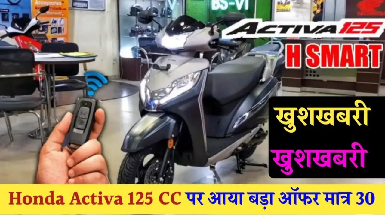 Honda Activa 125 CC