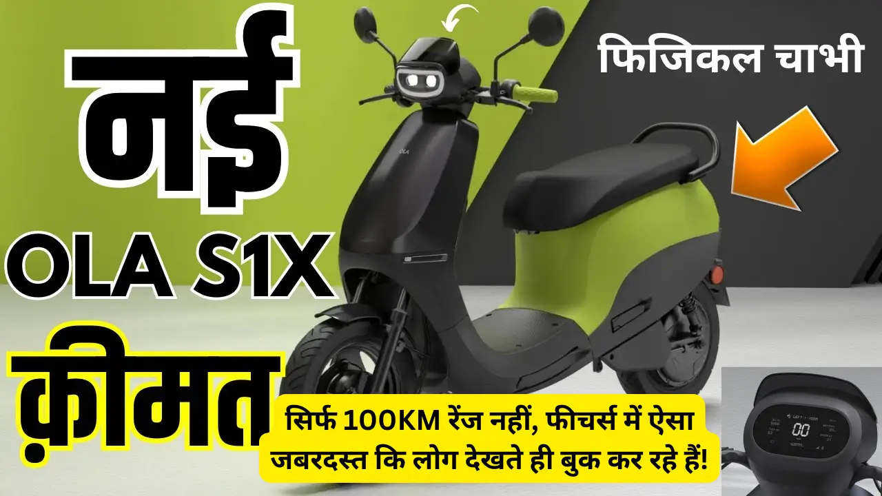 Ola S1X Electric Scooter