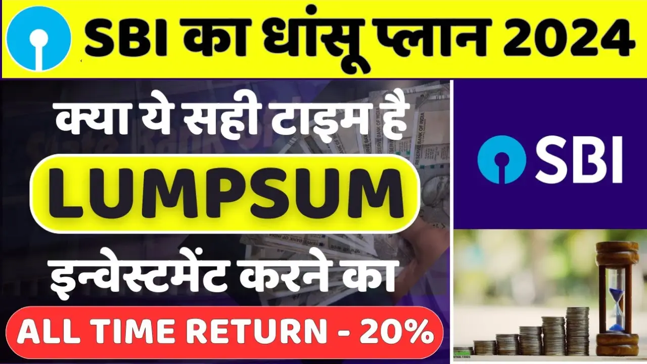 SBI Lumpsum Investment Scheme 2024