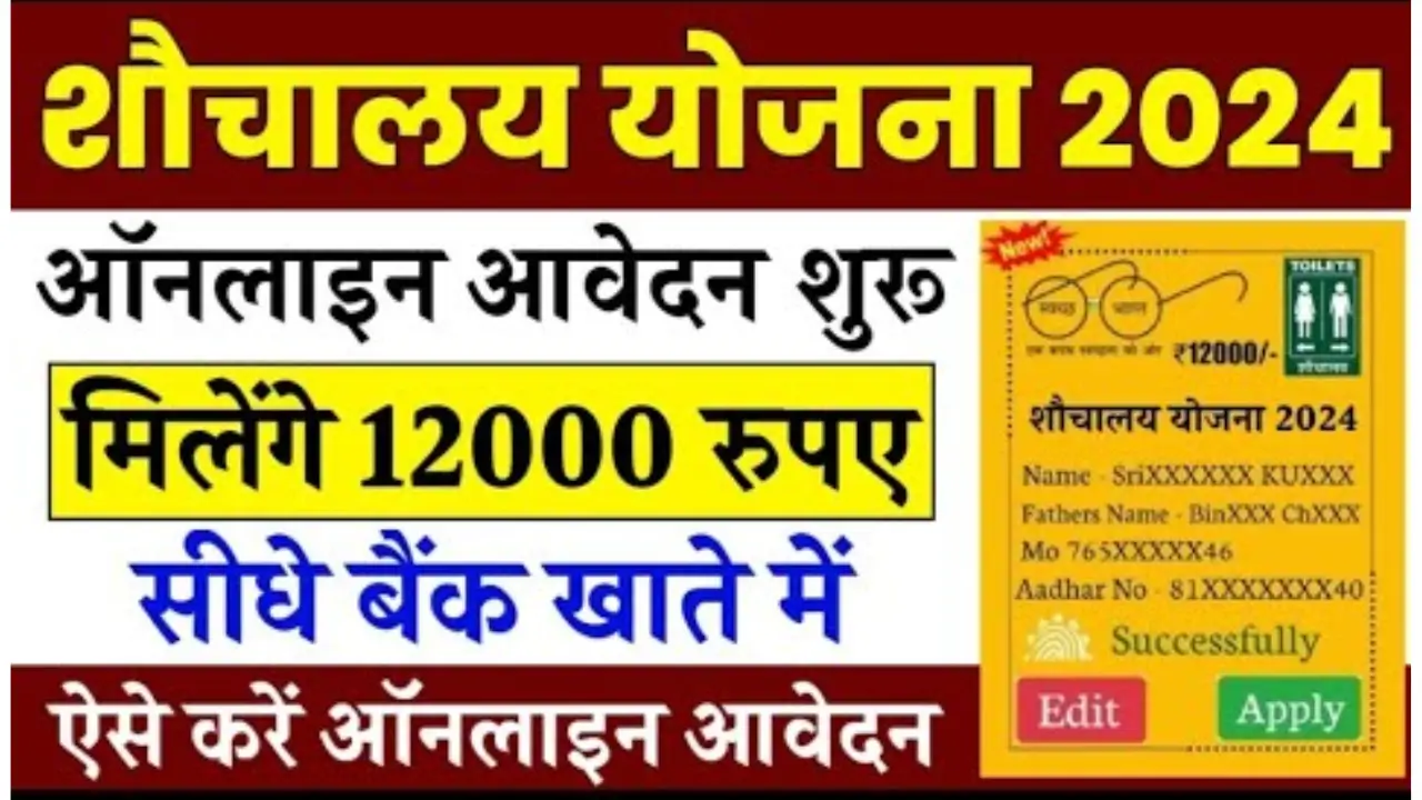 Sauchalay 2.0 Online Registration 2024