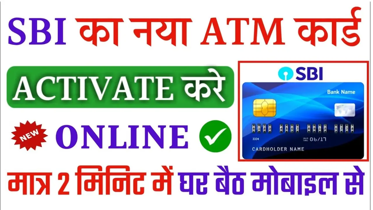 SBI New ATM Card Activation