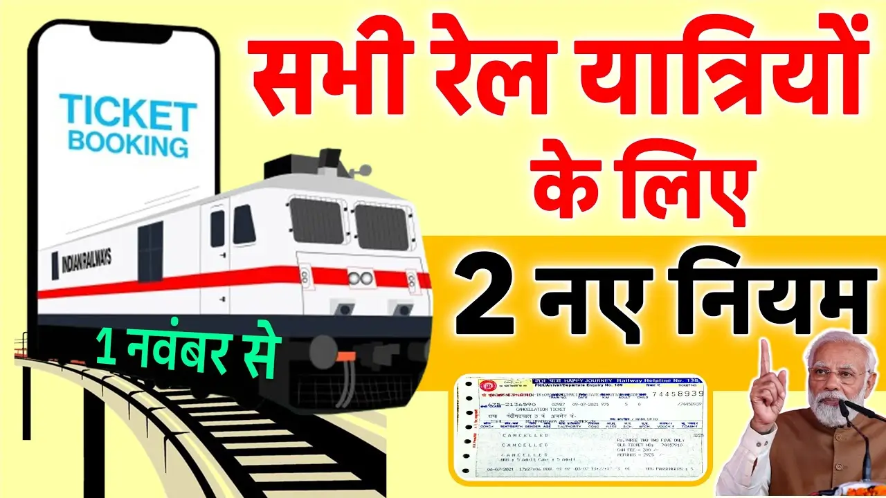 Train-Ticket-Booking-2024