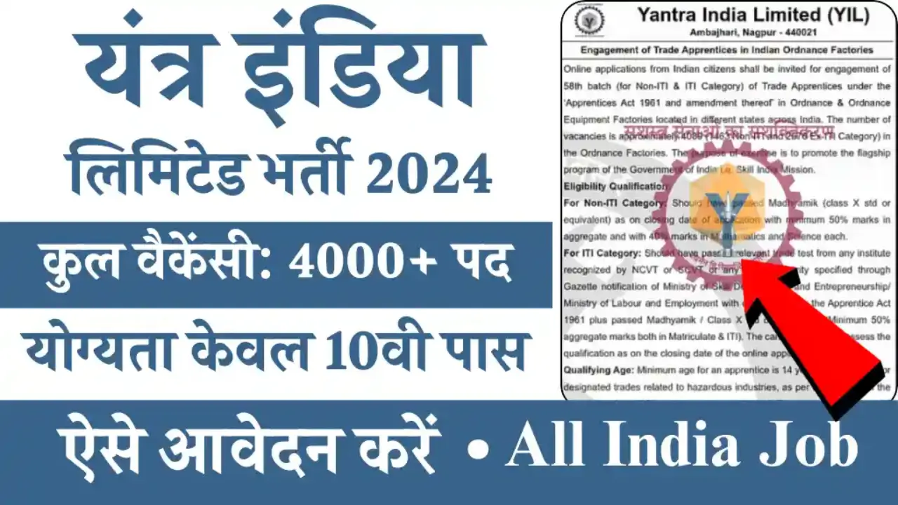 Yantra India Limited Vacancy 2024