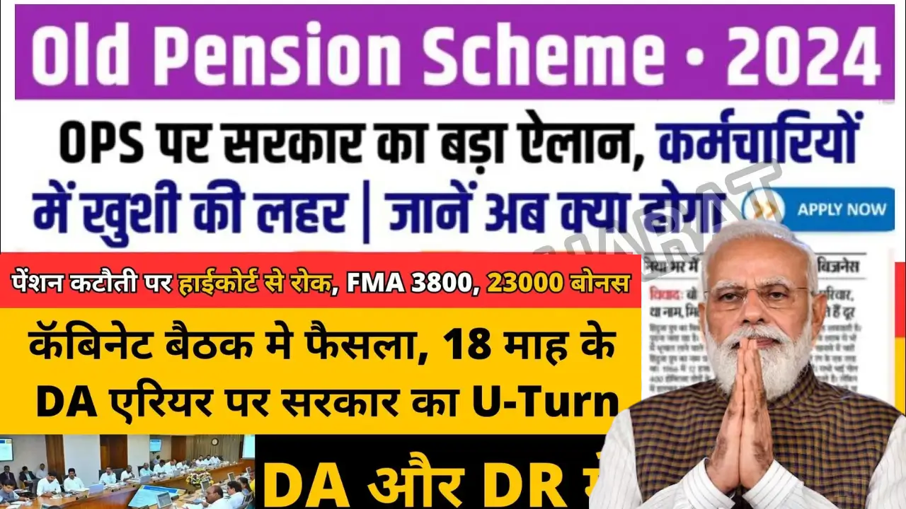 old pension scheme news