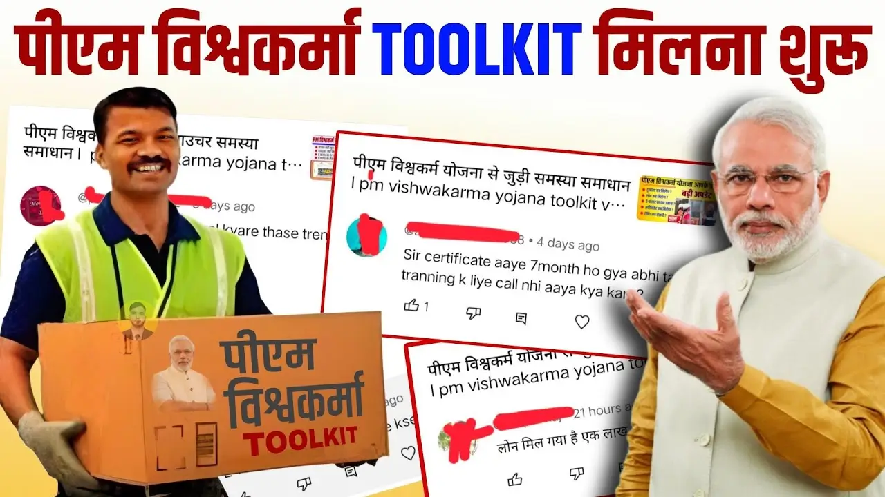 pm vishwakarma yojana toolkit