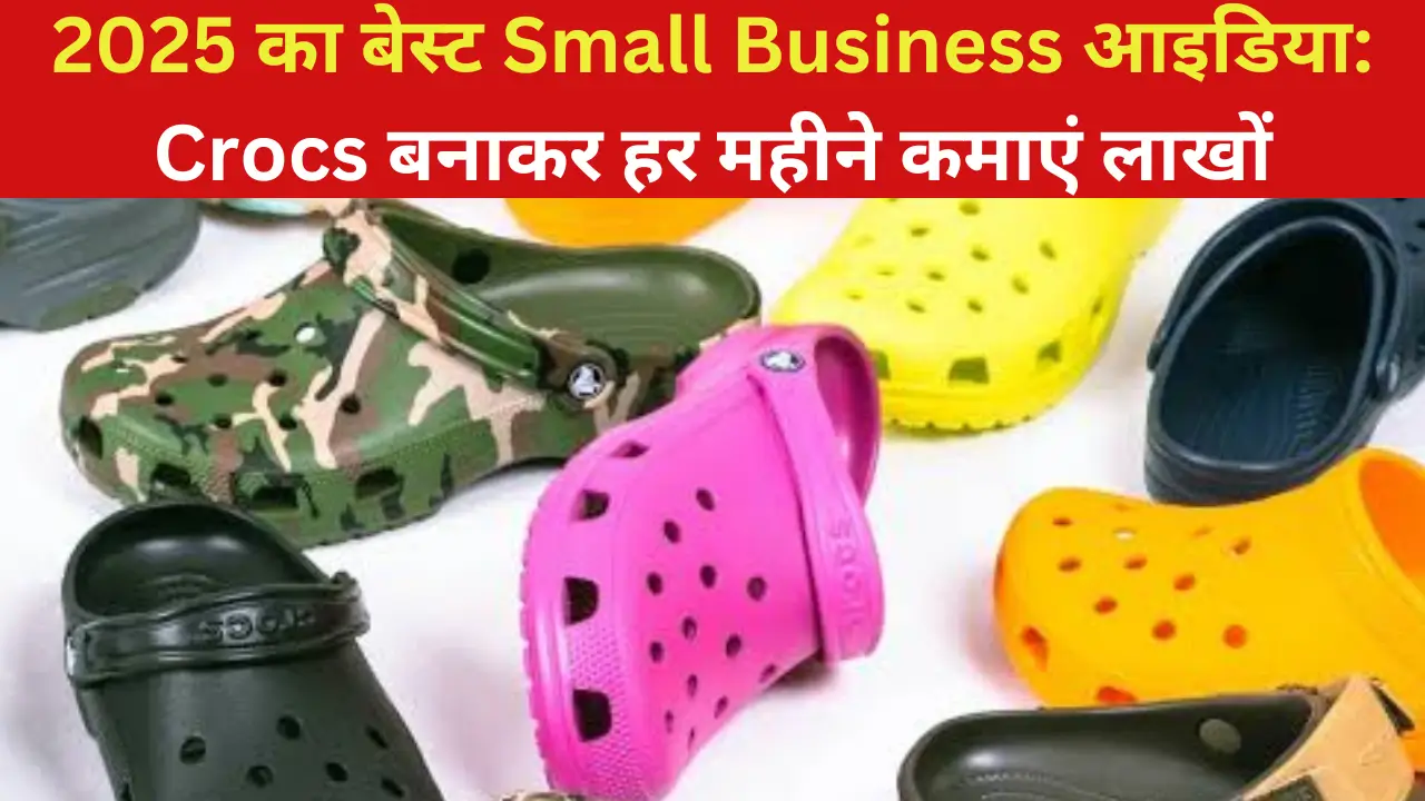 Crocs Manufacturing Business