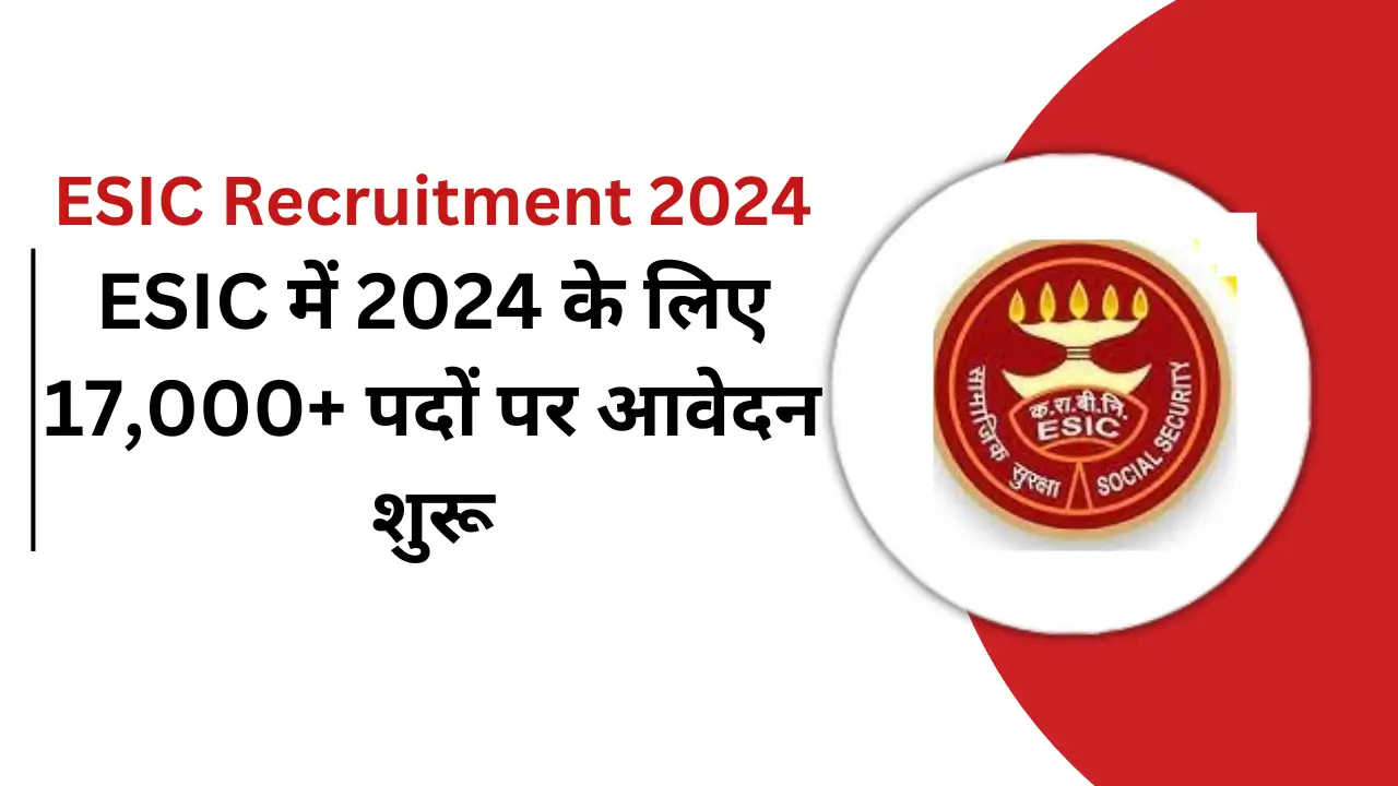 ESIC Recruitment 2024