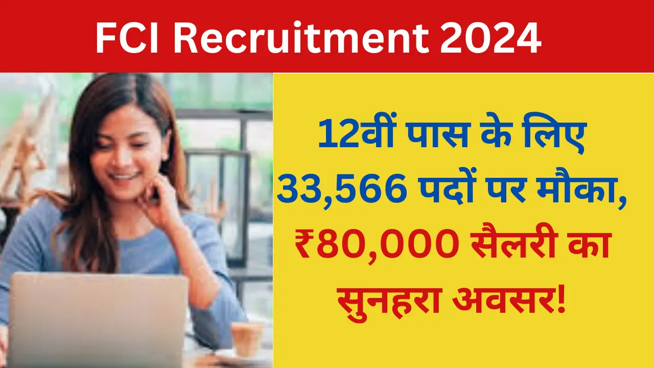 FCI Recruitment 2024