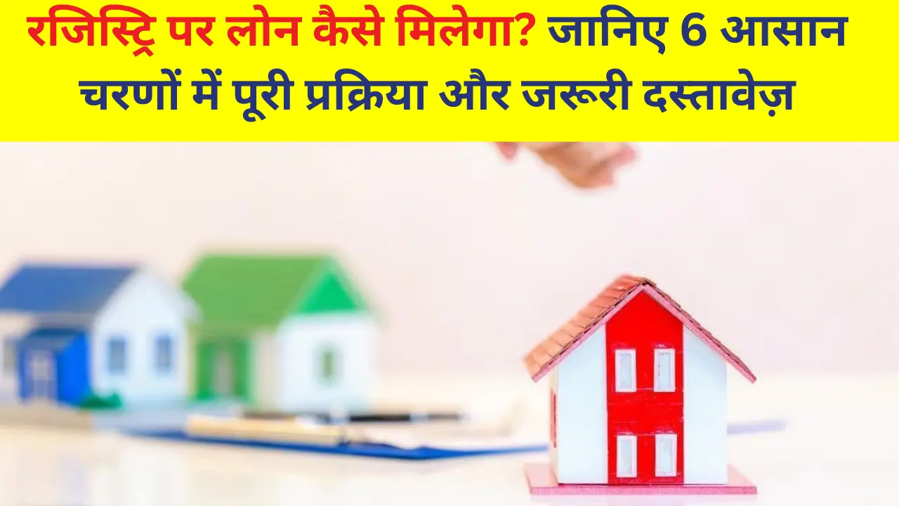 How to Get Loan on Property