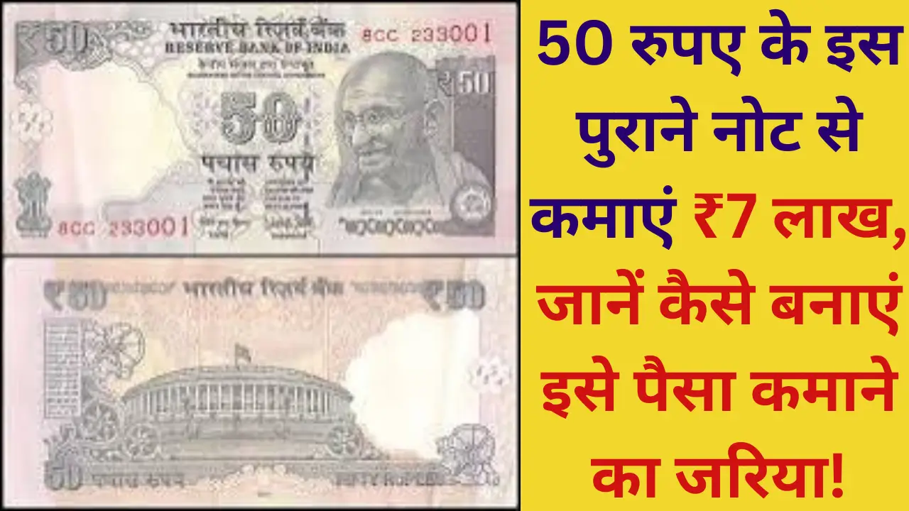 How to sell old currency notes