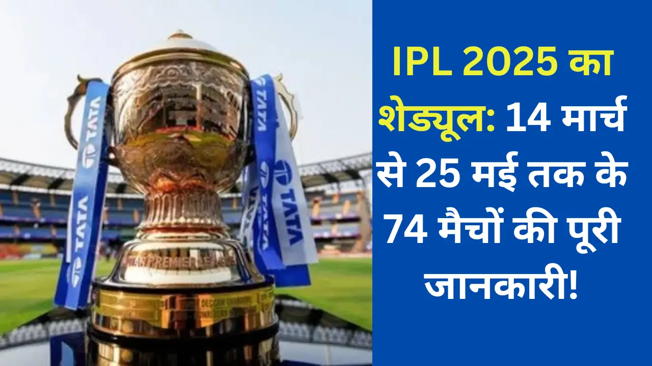 IPL 2025 Schedule