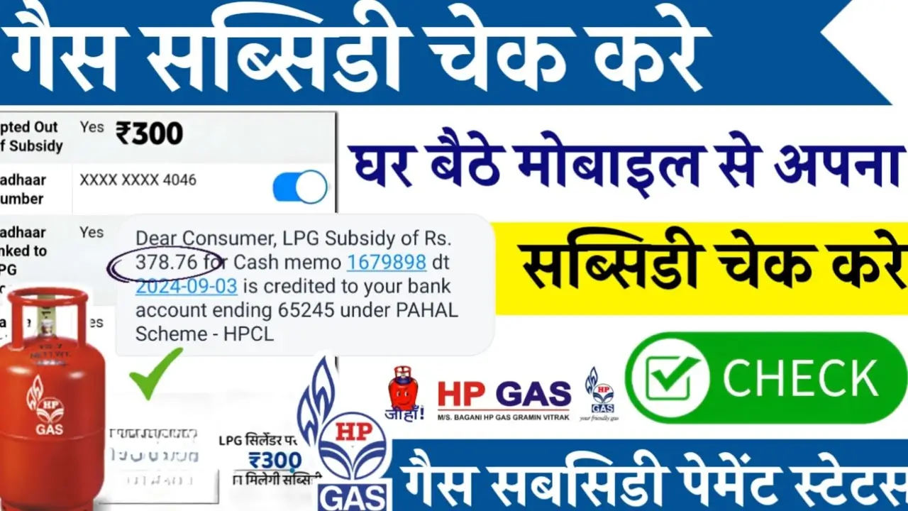 LPG Gas Subsidy