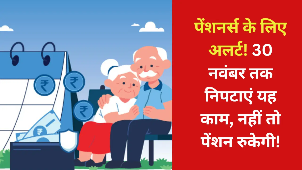 Pensions do this task mandatory for pension