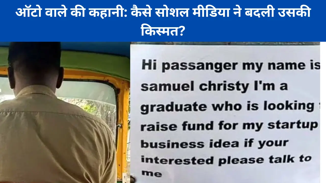 Viral video Bengaluru auto driver innovative approach to raise funds