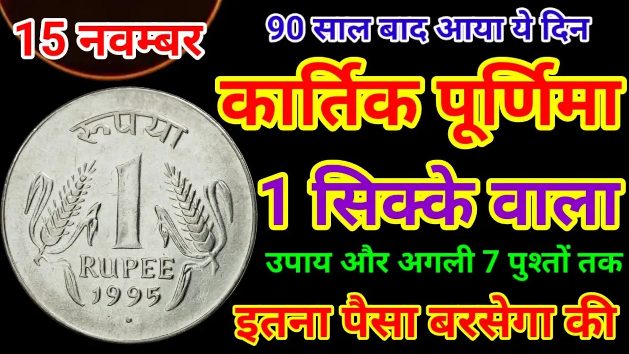 kartik-purnima-ritual-coin