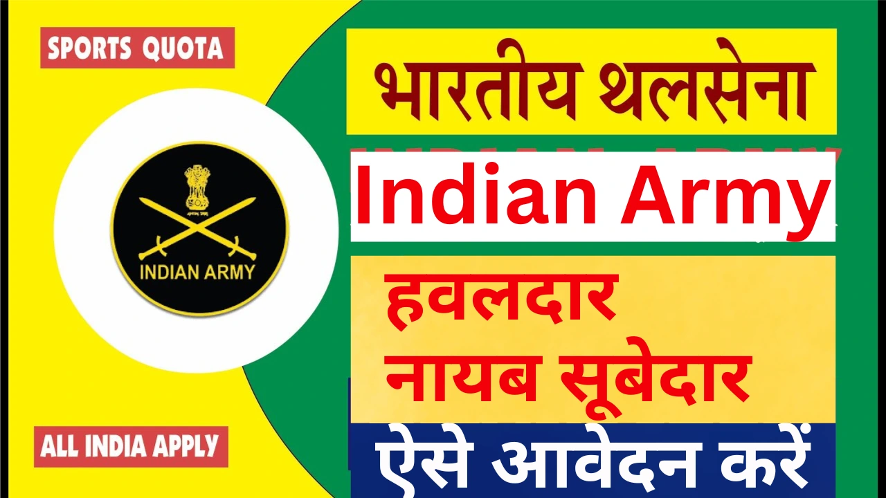 Indian army vacancy