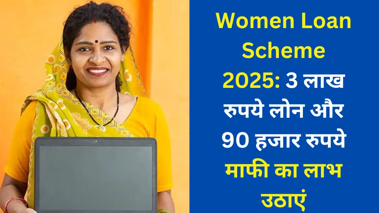 Loan Scheme for Women 2025