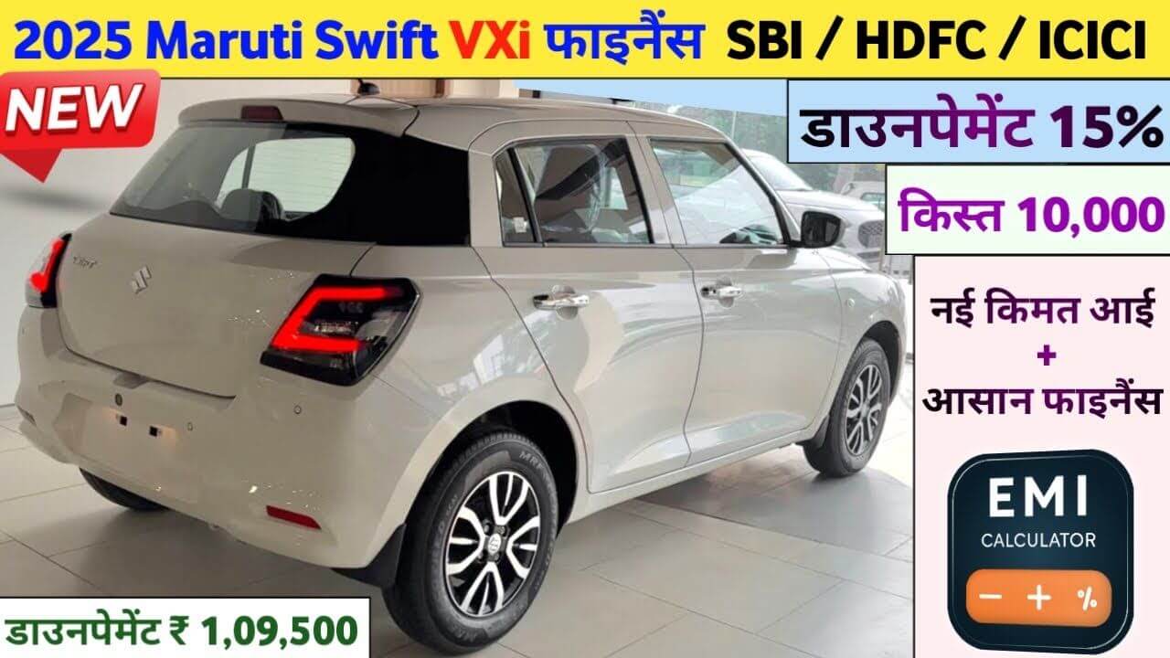 Maruti Swift 2025