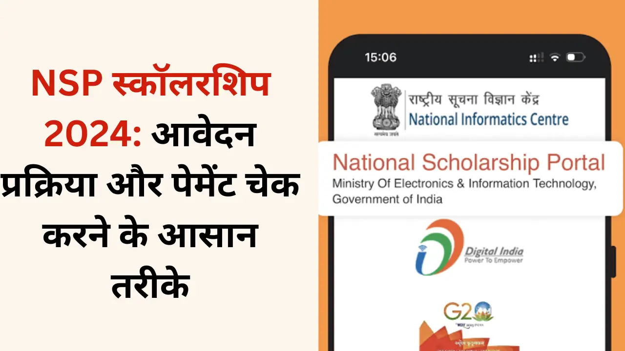 National Scholarship Portal