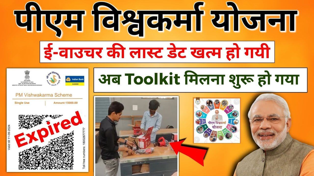 PM Vishwakarma Toolkit