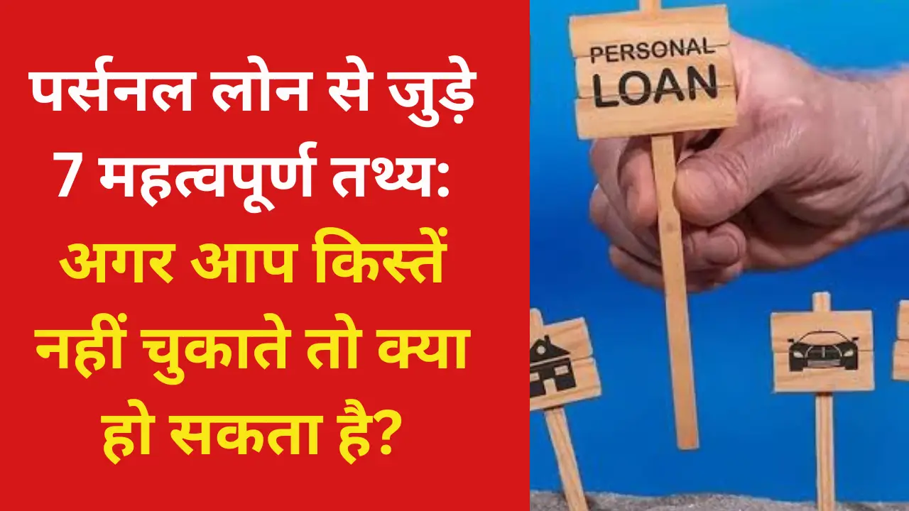 Personal Loan