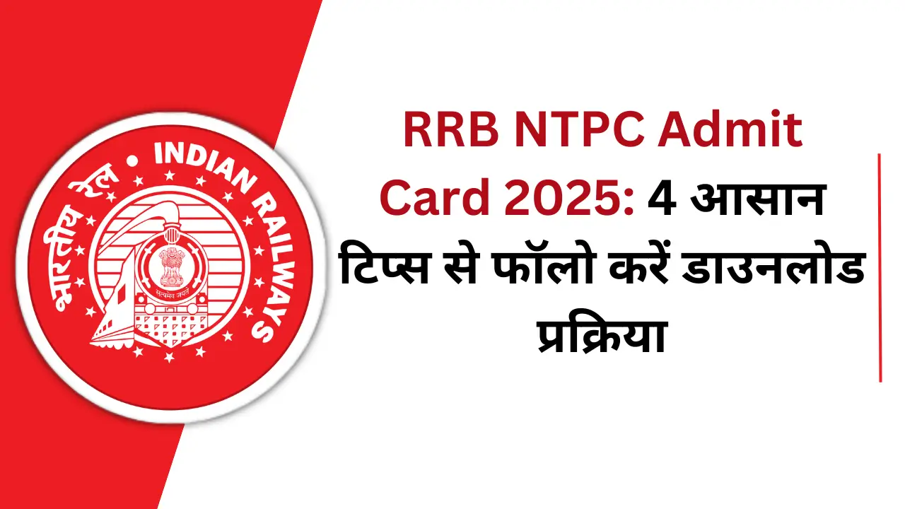 RRB NTPC Exam 2025