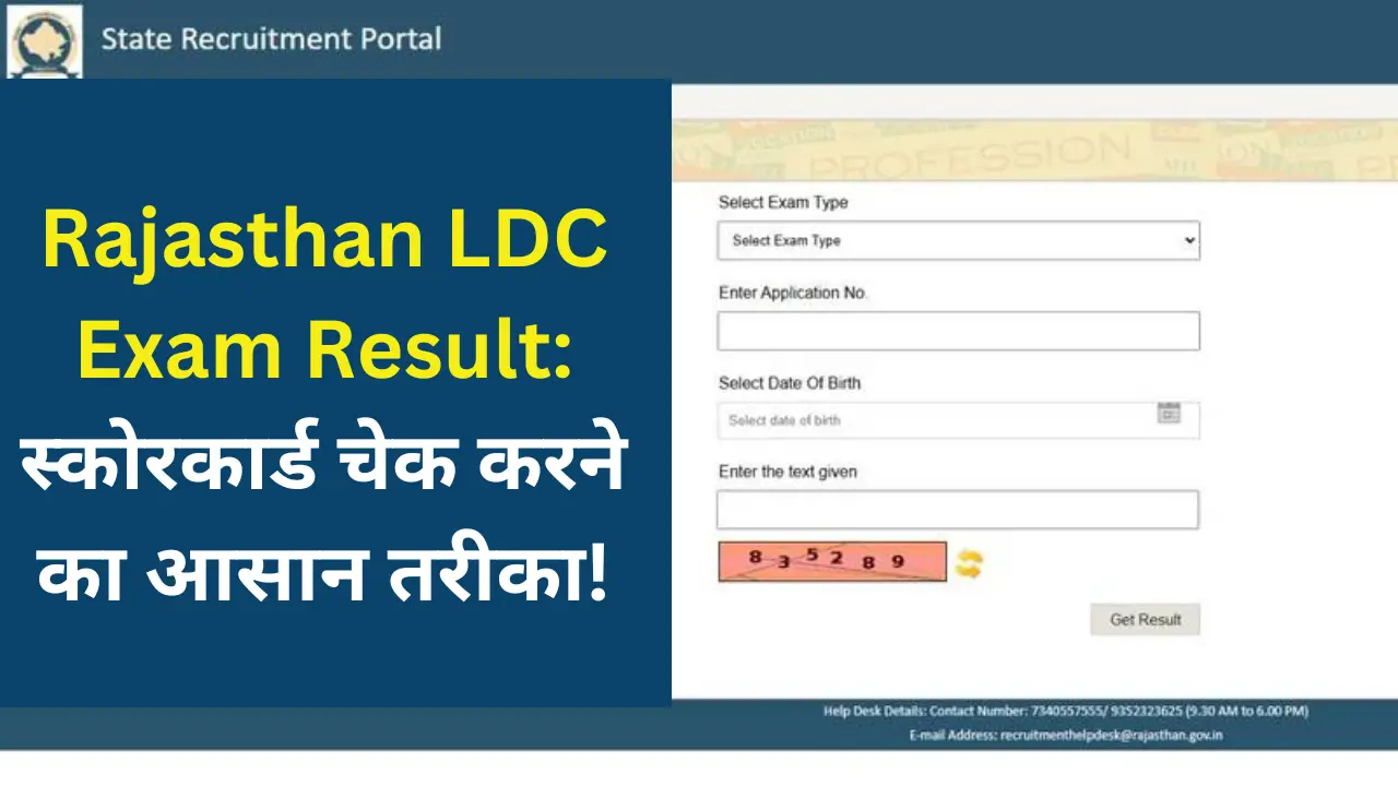 Rajasthan LDC Score Card 2024