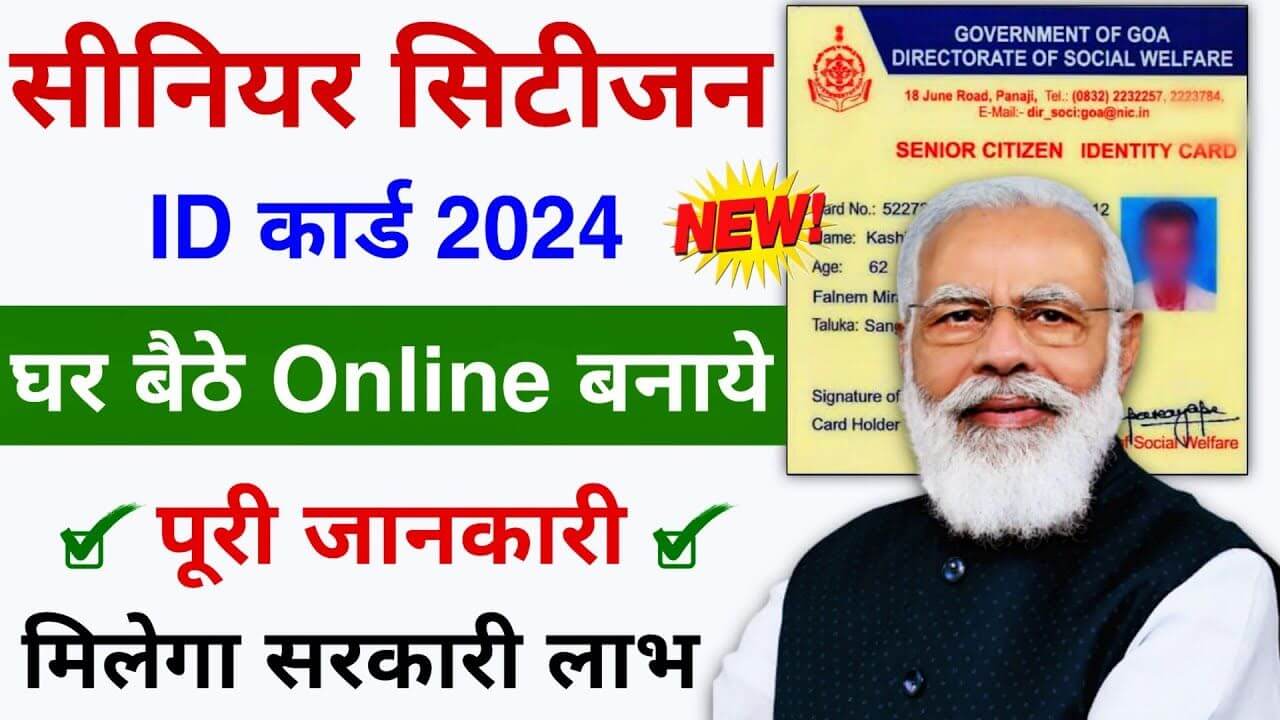 Senior Citizen Card Online Apply 2025