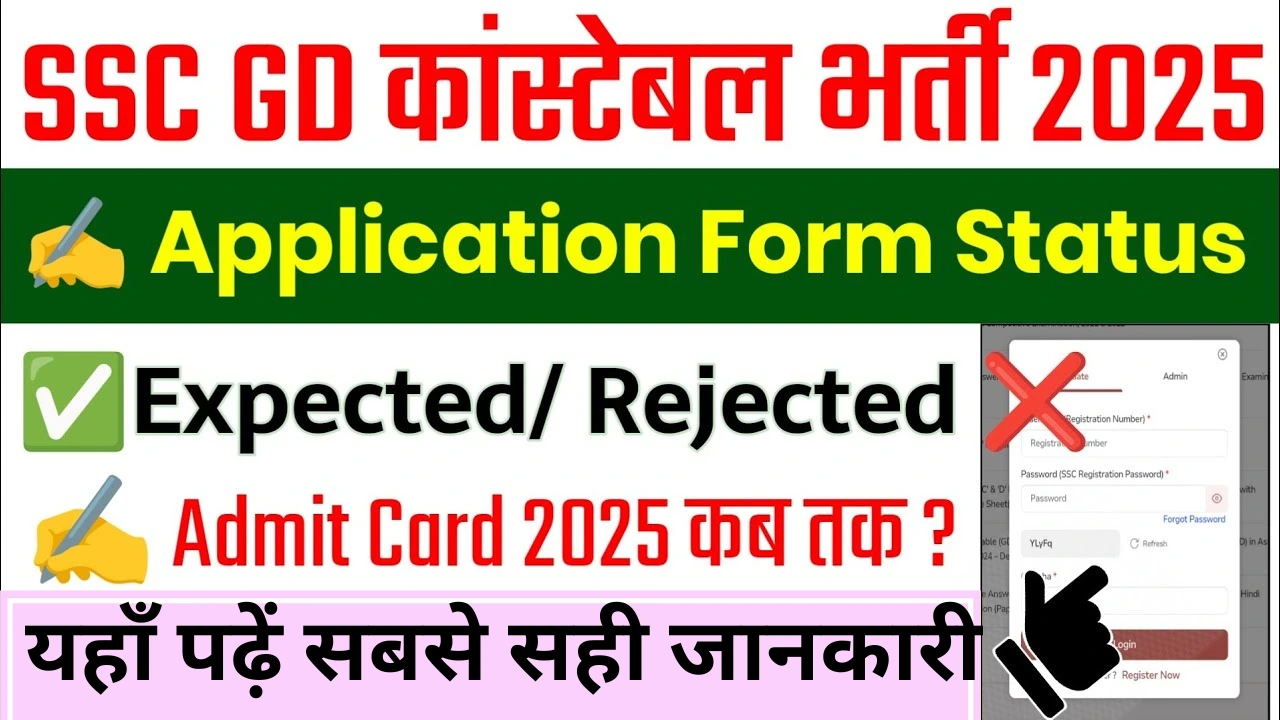 Ssc constable bharti 2025