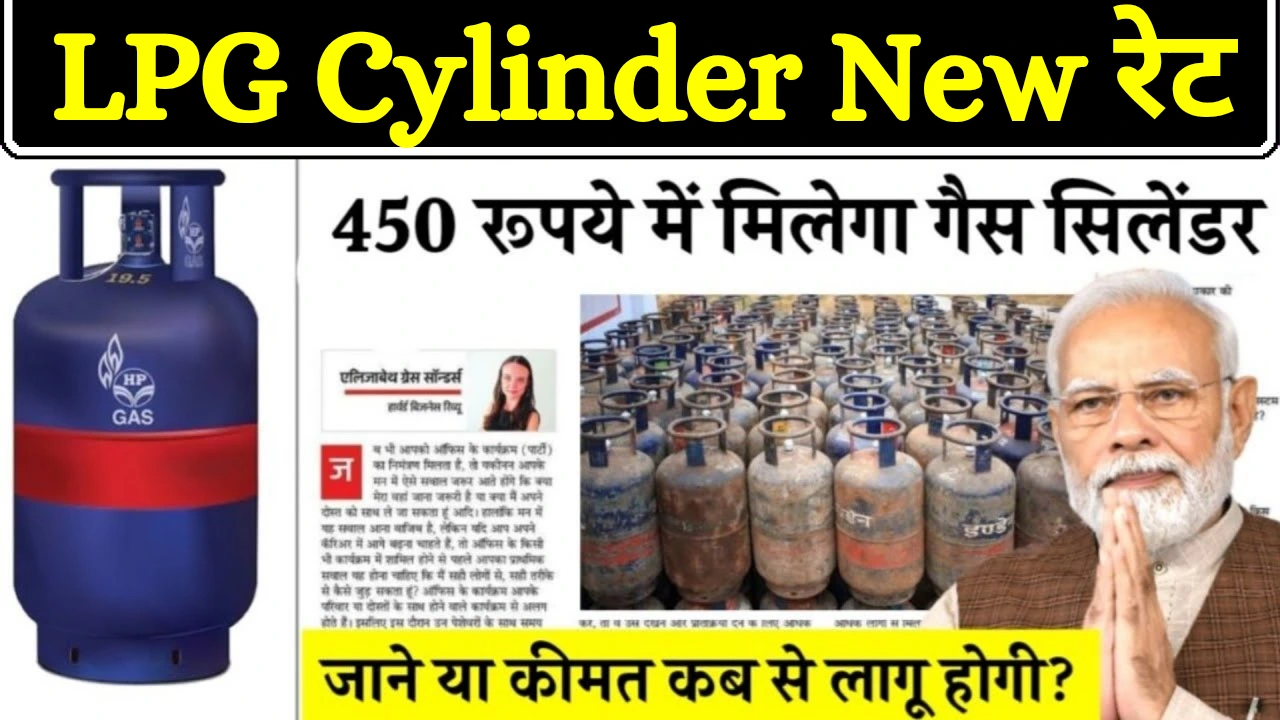 Lpg cylinder new rates