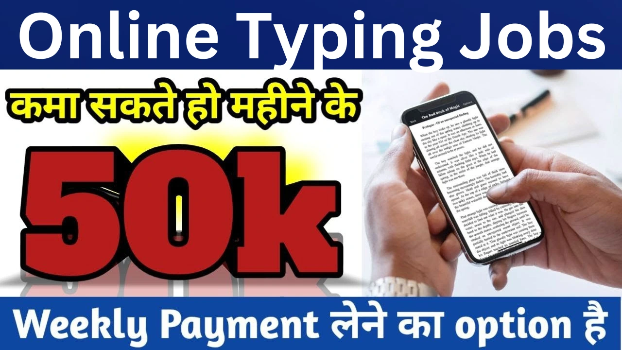 Online typing jobs