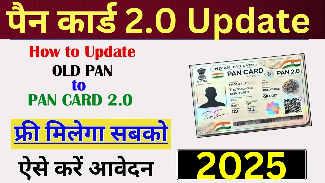 Pan card new updates