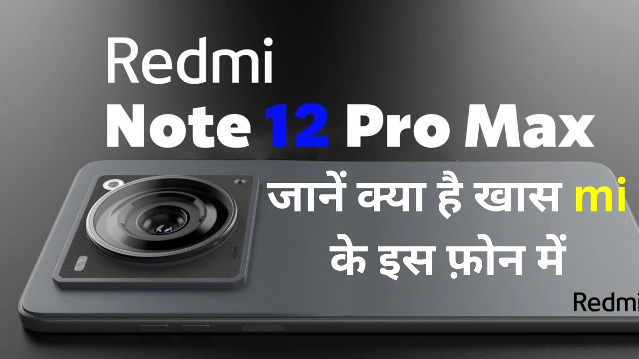 Redmi note 12 pro max