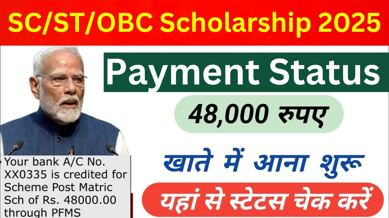 SC ST OBC Scholarship