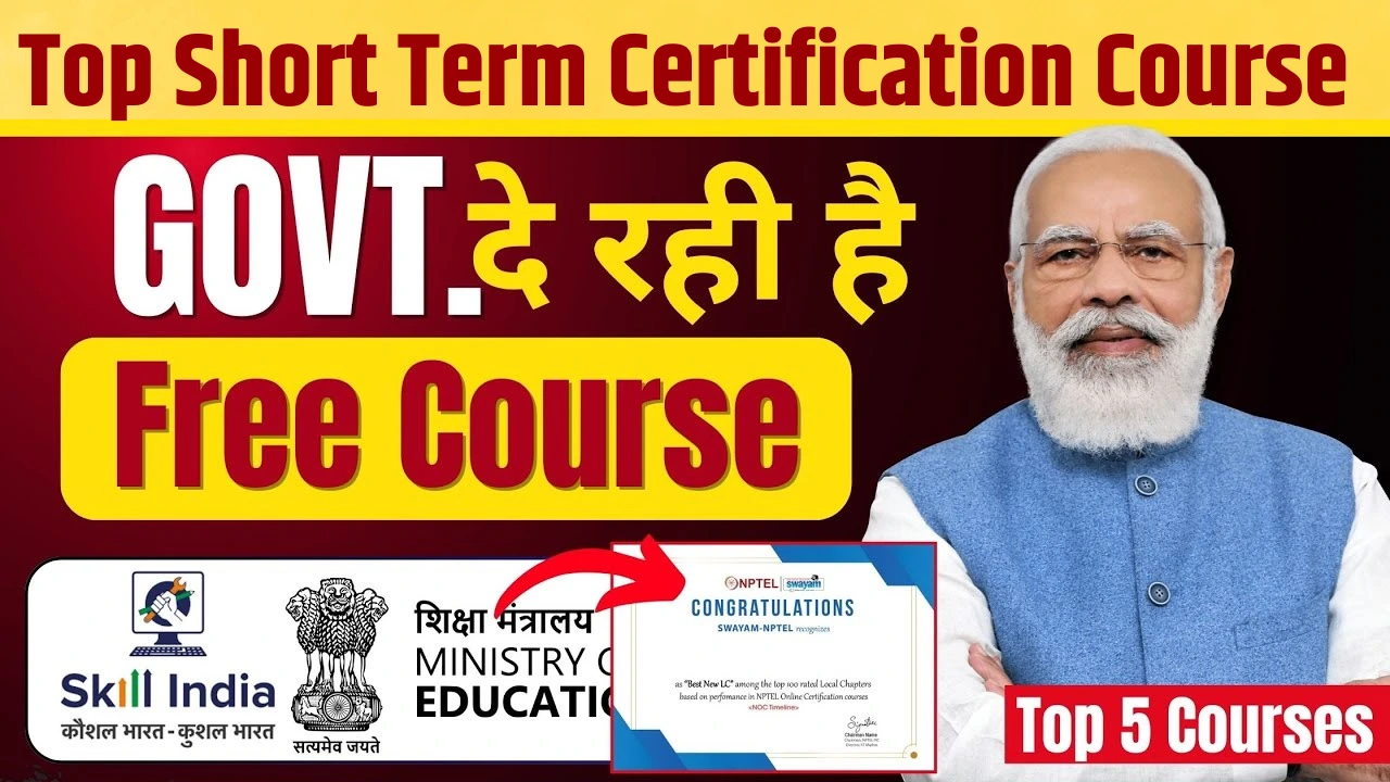 Short term certification courses