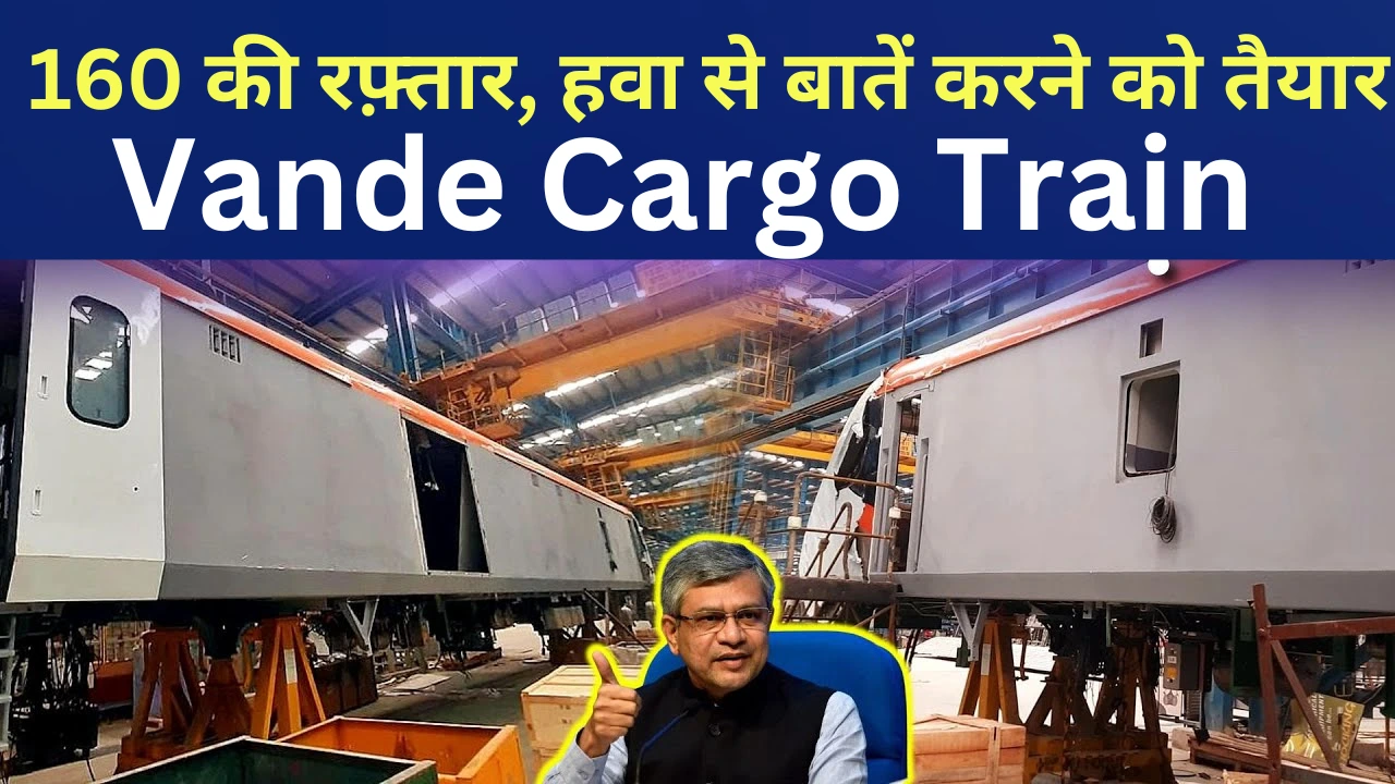 Vande cargo train features