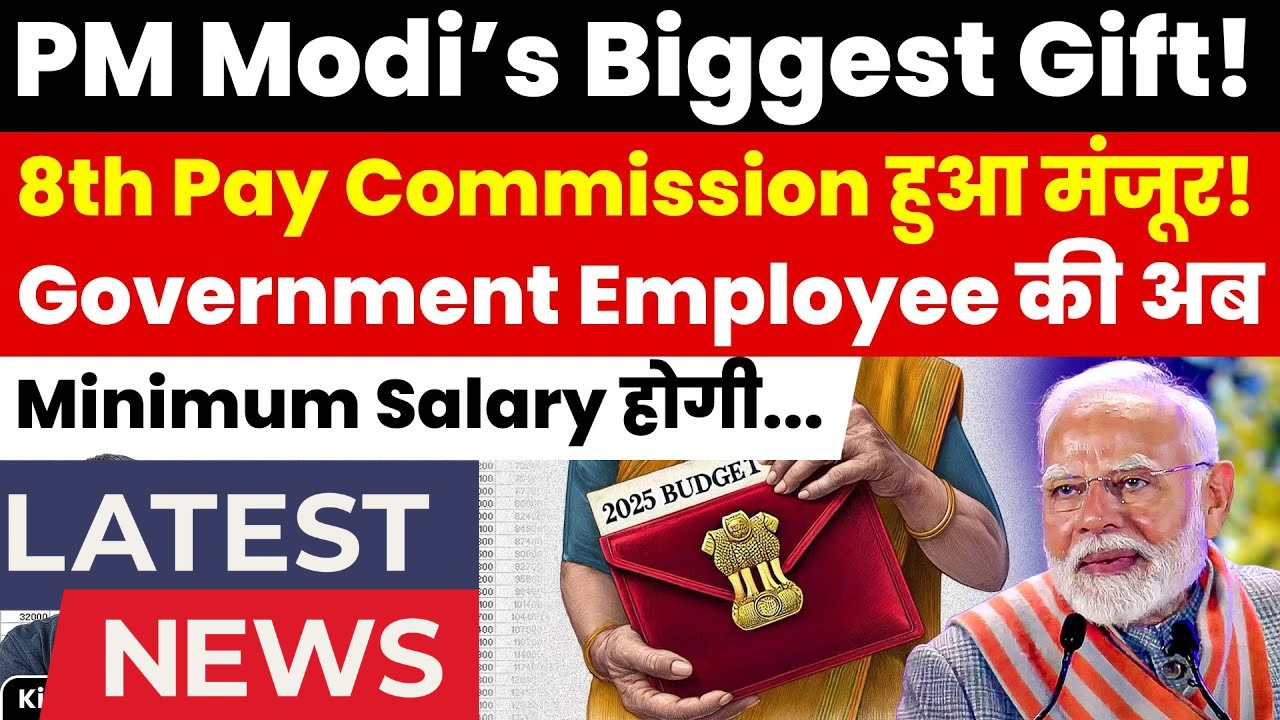 8th pay commission news