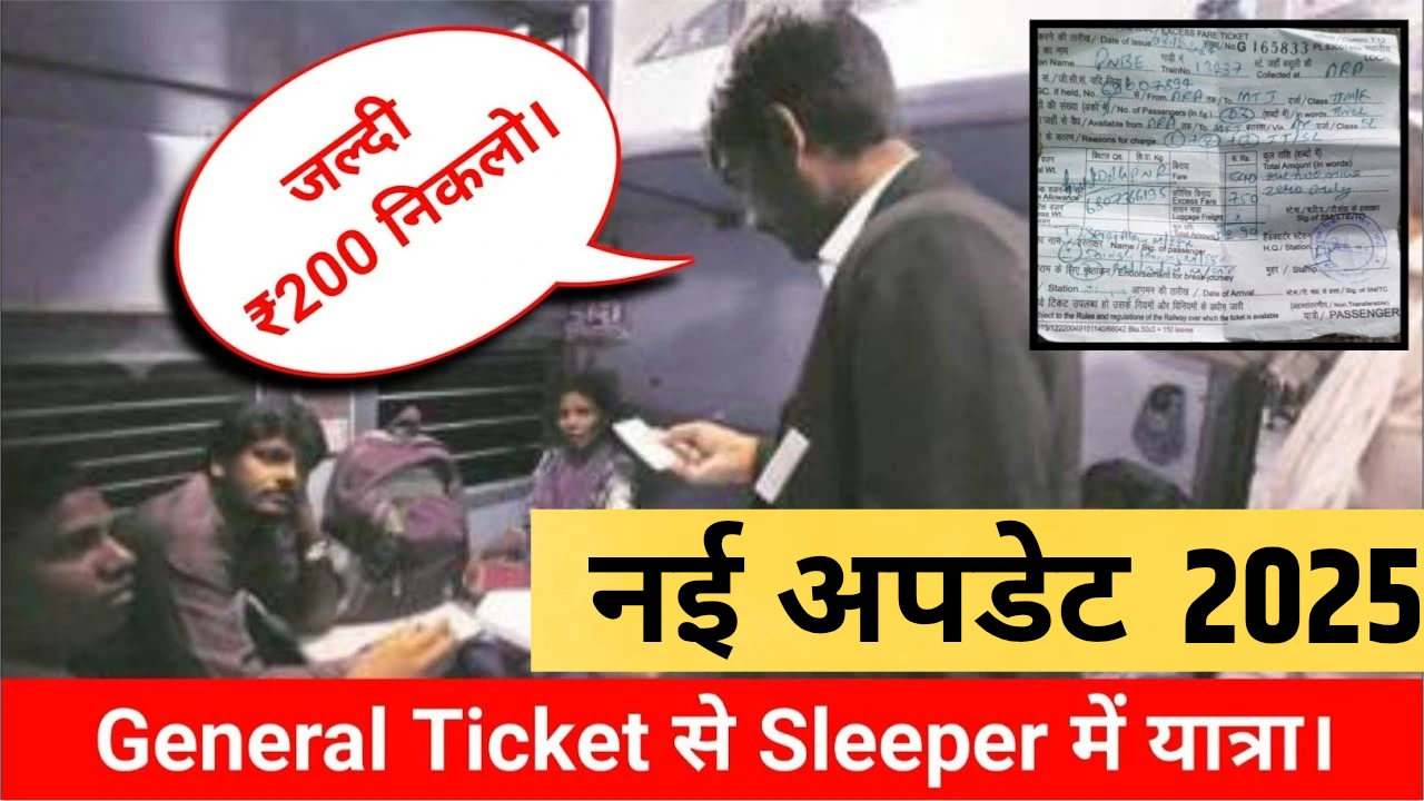 Irctc new rules