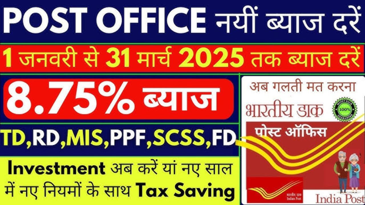 Post office ppf scheme