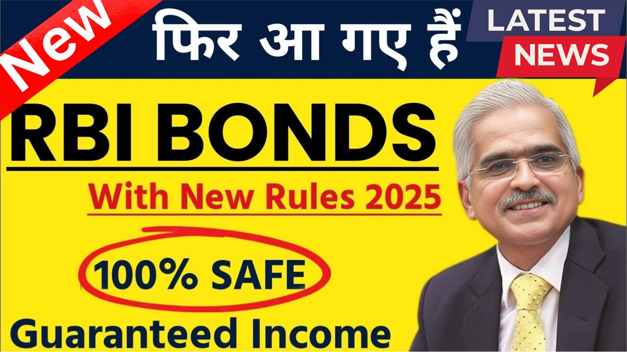 RBI bonds