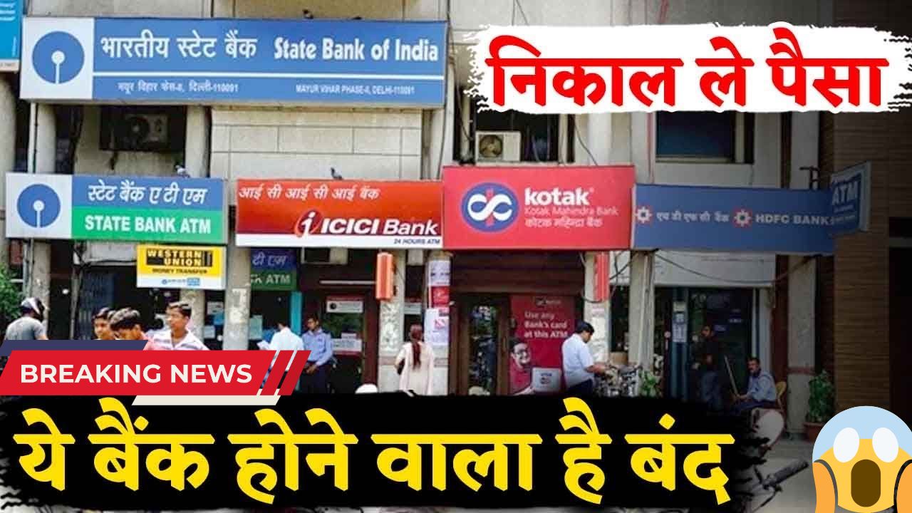 bank shutdown news 2025