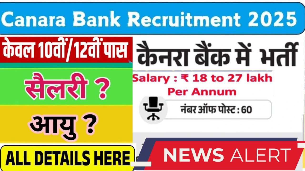 Canara Bank vacancy