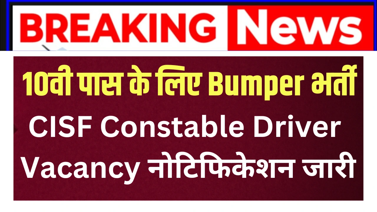 Cisf constable driver Bharti