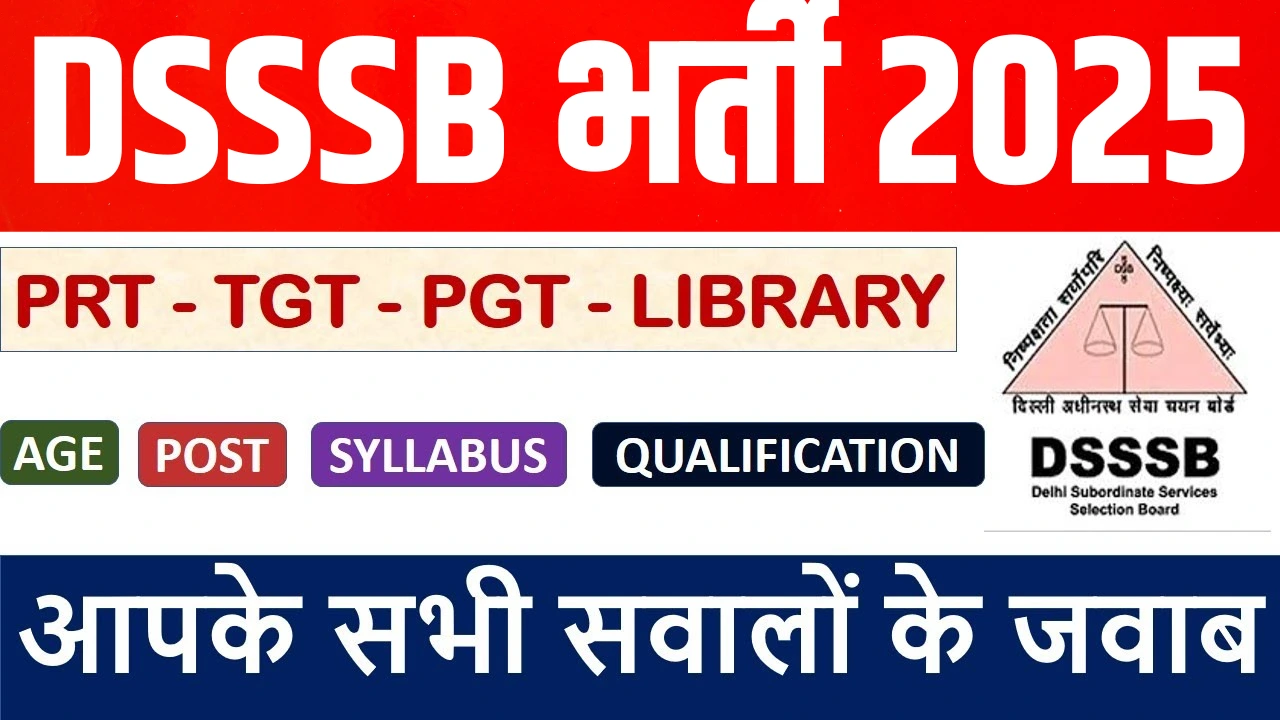 Dsssb vacancy