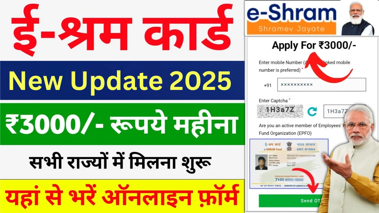 E Shram Card online process