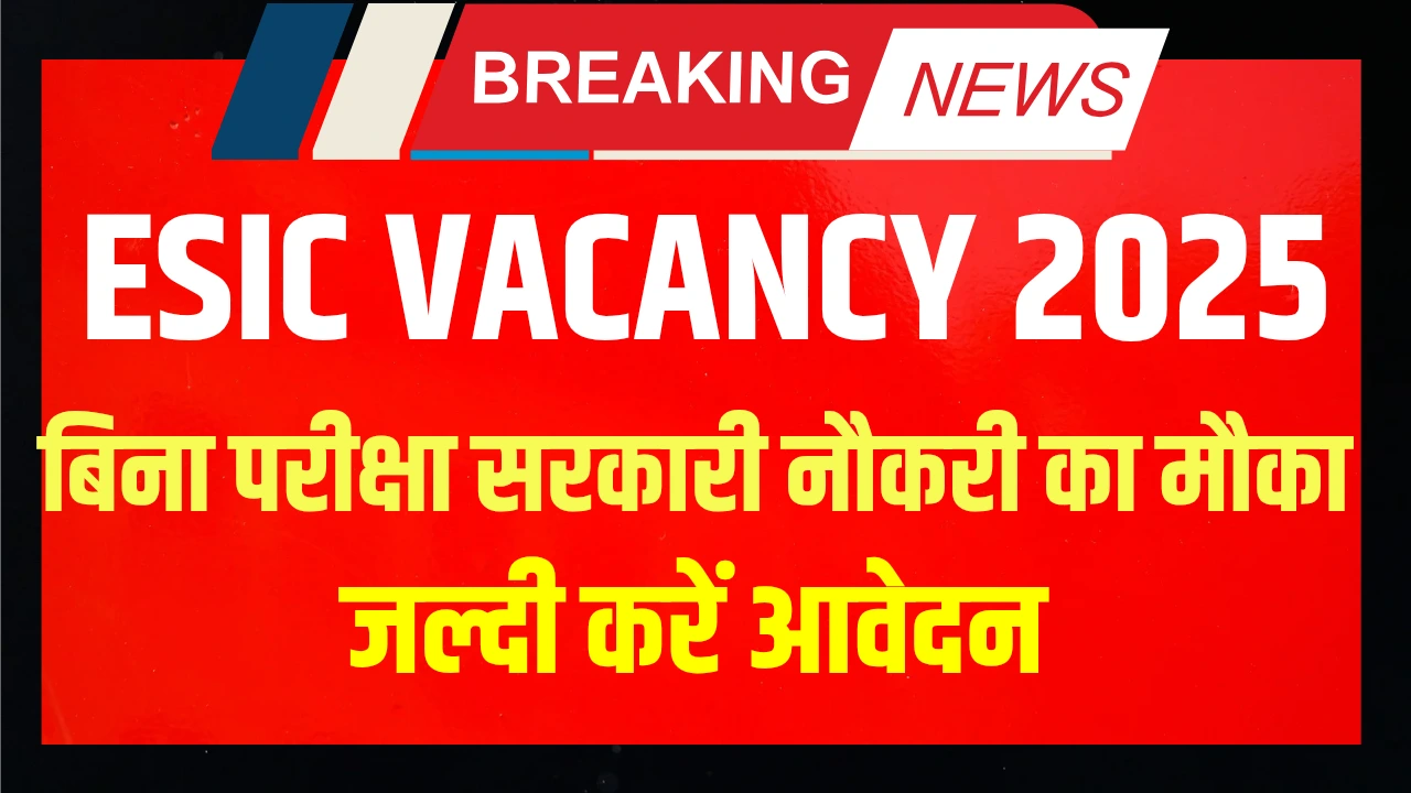 Esic vacancy 2025